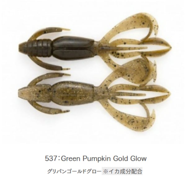 クレイジーフラッパー　2．8インチ(＃５３７　グリパンゴールドグロー)